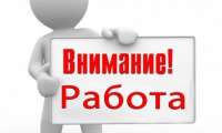 Как искать работу в Хмельницком при помощи OBYAVA.ua?
