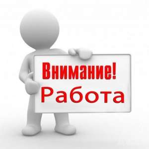 Как искать работу в Хмельницком при помощи OBYAVA.ua?