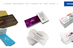 Печать визиток в Харькове от 100 грн
